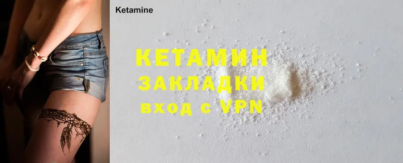 КЕТАМИН ketamine  Олонец 